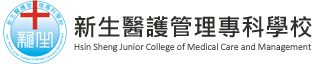 Hsin Sheng College of Medical Care and Management