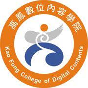 Kao Fong College of Digital Contents