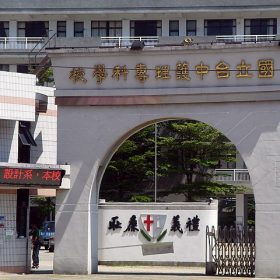 National Taichung Nursing College