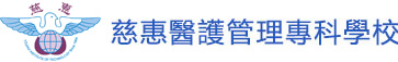 Tzu Hui Institute of Technology
