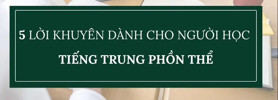 tieng trung pho thong la gian the hay phon the kham pha nhung dac diem quan trong 6756500db4ac2